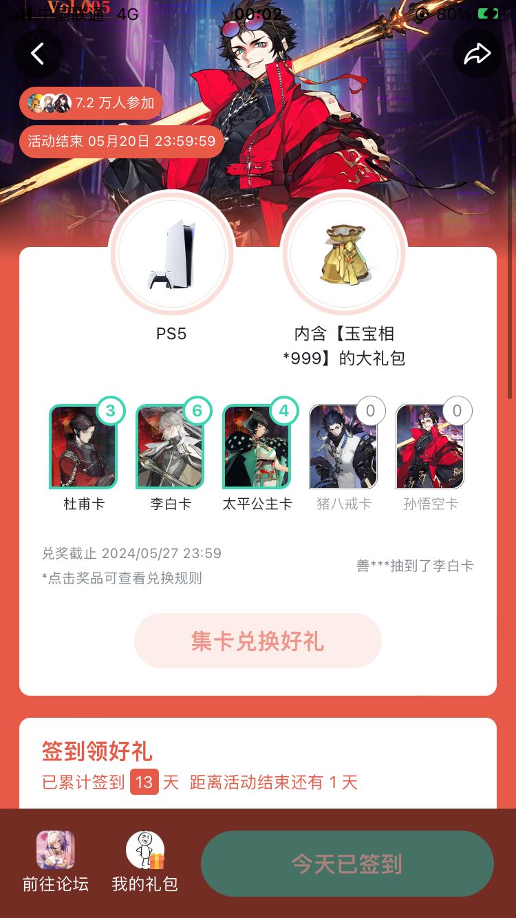 不想给就别出,出个逗人玩? 1