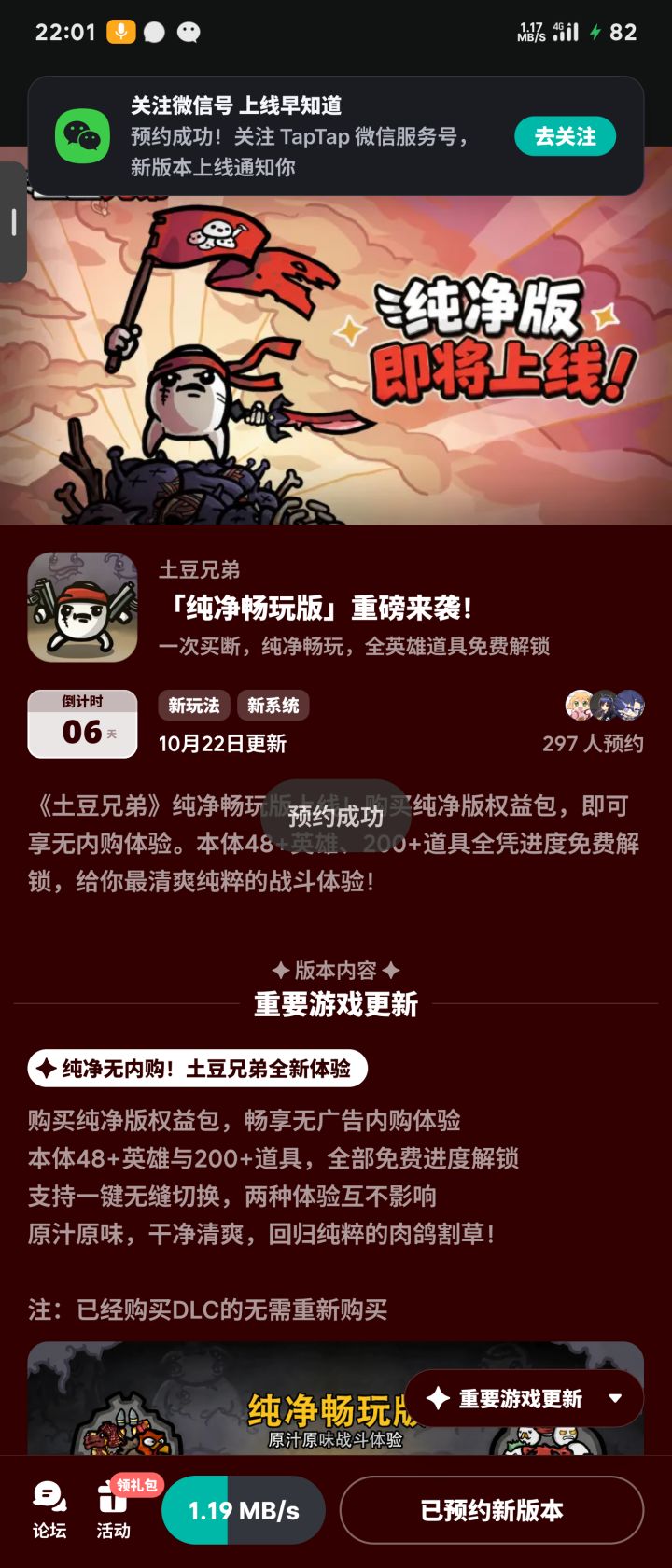纯净版截图