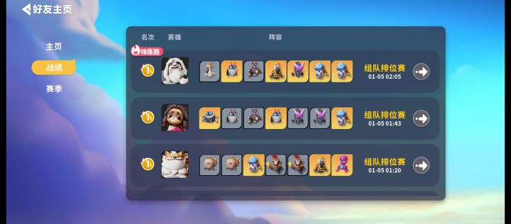 榜一大佬这都是咋玩的？截图