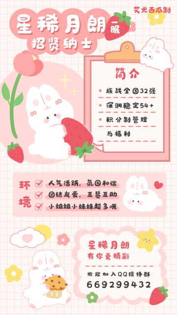 一区星稀月朗招最好的人~