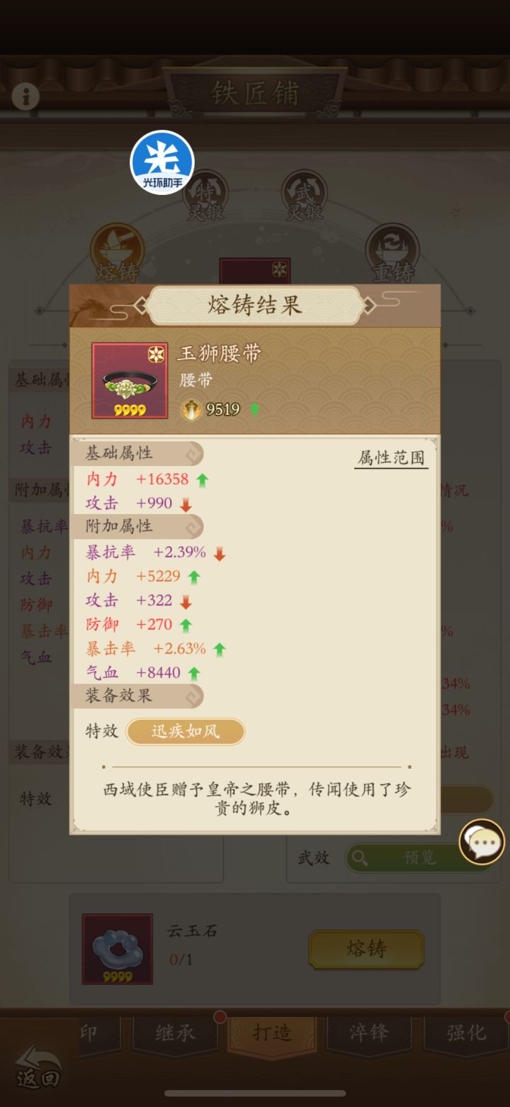 出唯一啦！截图