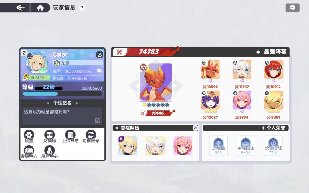 游戏记录贴*第一天 二区 吐槽分享 1