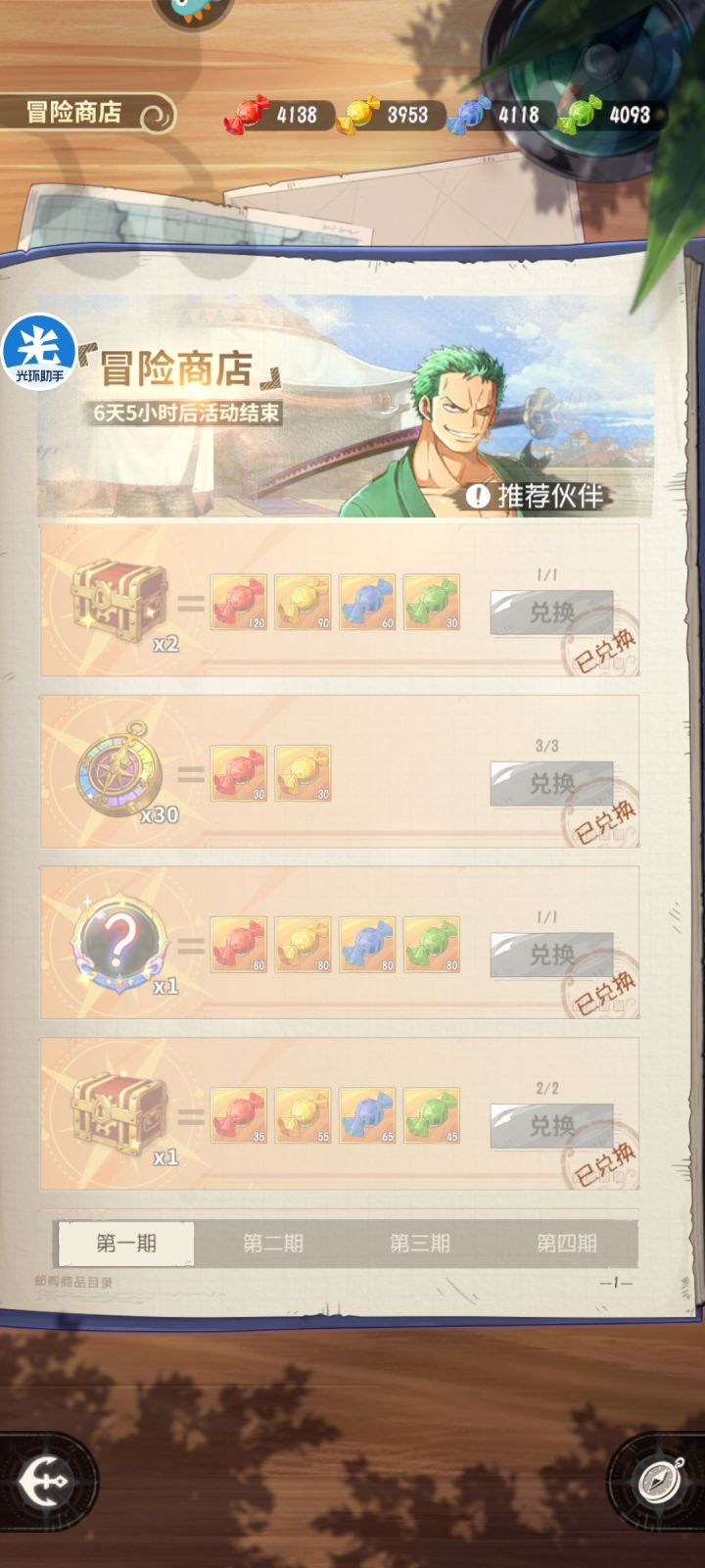 活动材料截图