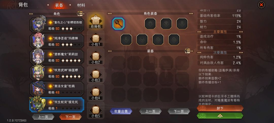 巫毒萨满脑测 4
