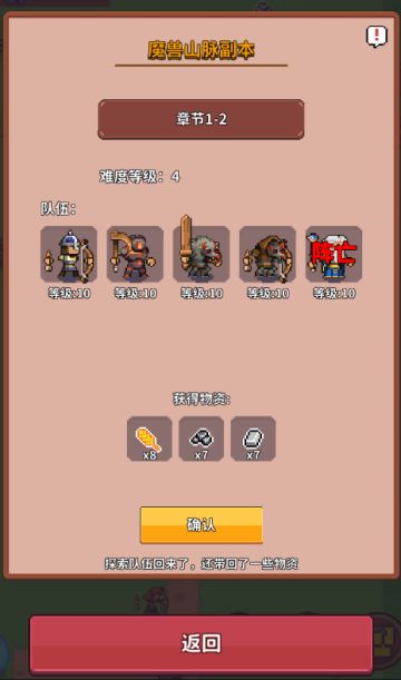 悬赏任务【开发日志】