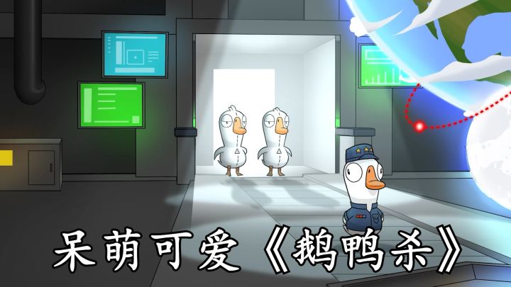 呆萌可爱的“狼人杀”截图