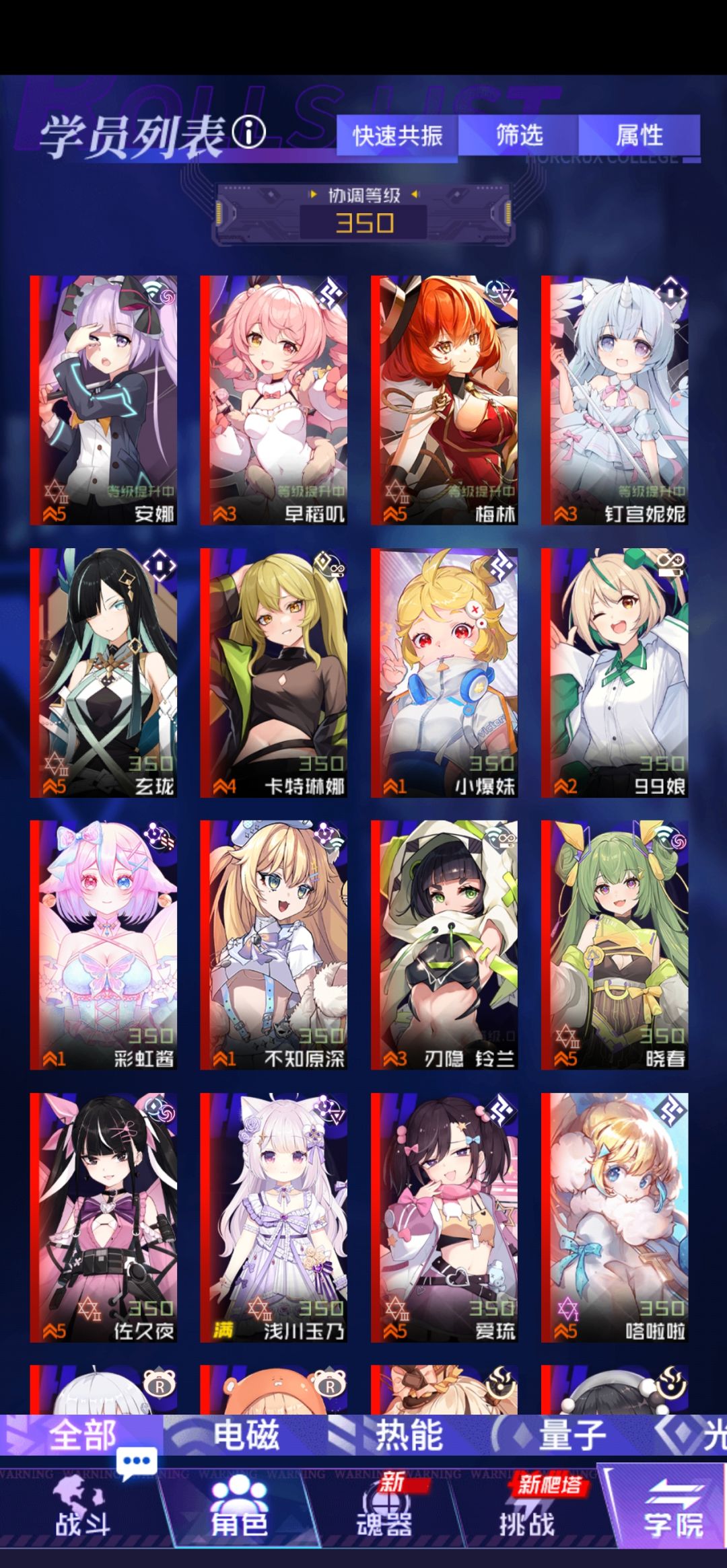 牢登回归求pve,pvp配队 3