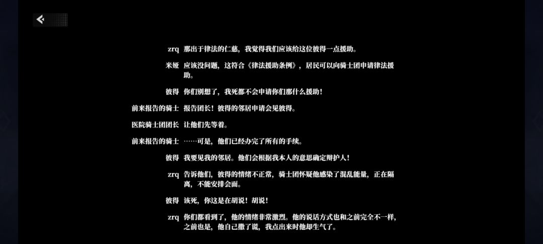 2-7的剧情笑死我就 2