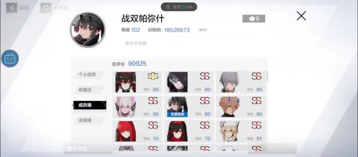 目前我应该养什么角色?截图
