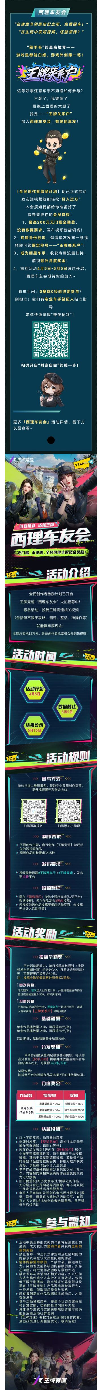 重 金 寻 找 王 牌 关 系 户