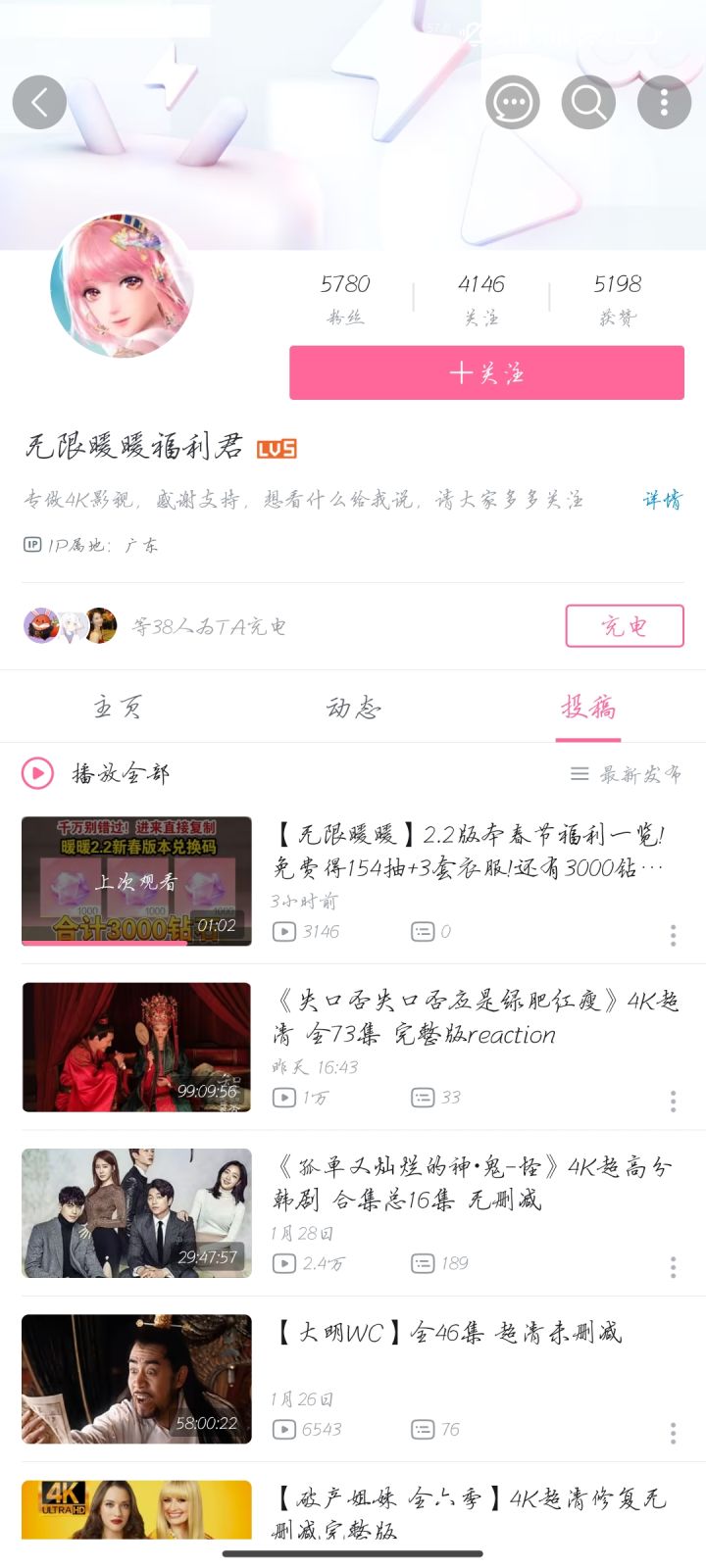 b站这个骗人的号也太不走心了吧，一看就假的啊，以前搬的视频都没删[表情_嫌弃]截图