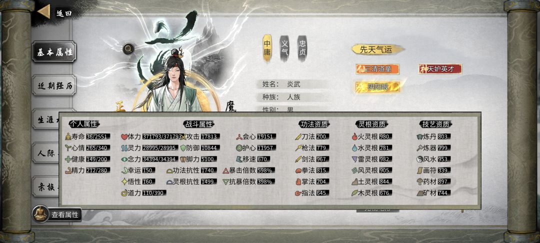 洪荒 纯雷修通关记录 1
