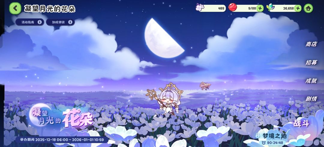 这还有追逐 2