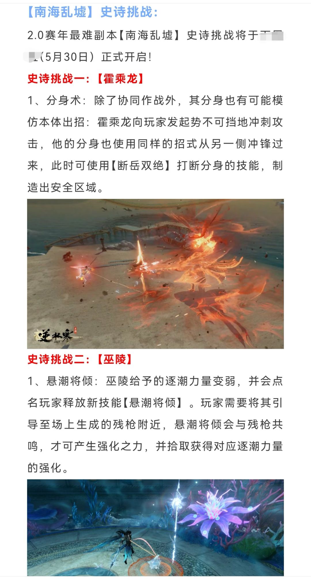 逆水寒新增微信/QQ登录方式，6块钱新时装截图