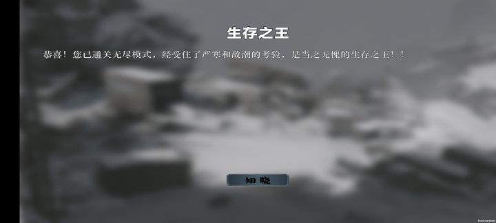 结局好多，要的时间好久，不过挺简单的(这第二把)截图