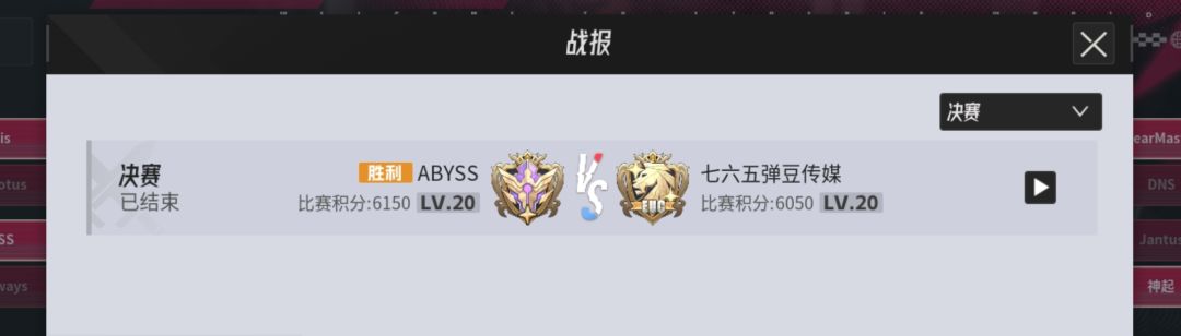 GVG全球赛亚军!765战至最后一刻 2