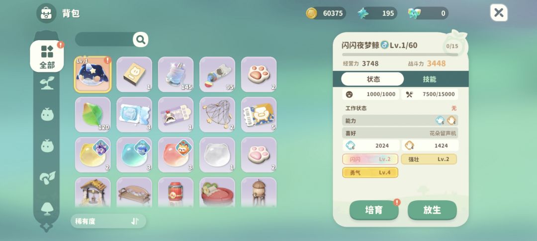 这运气还有谁 4
