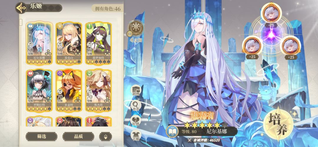 刚回坑,想问问是继续培养先前组队还是重新组个队啊 4