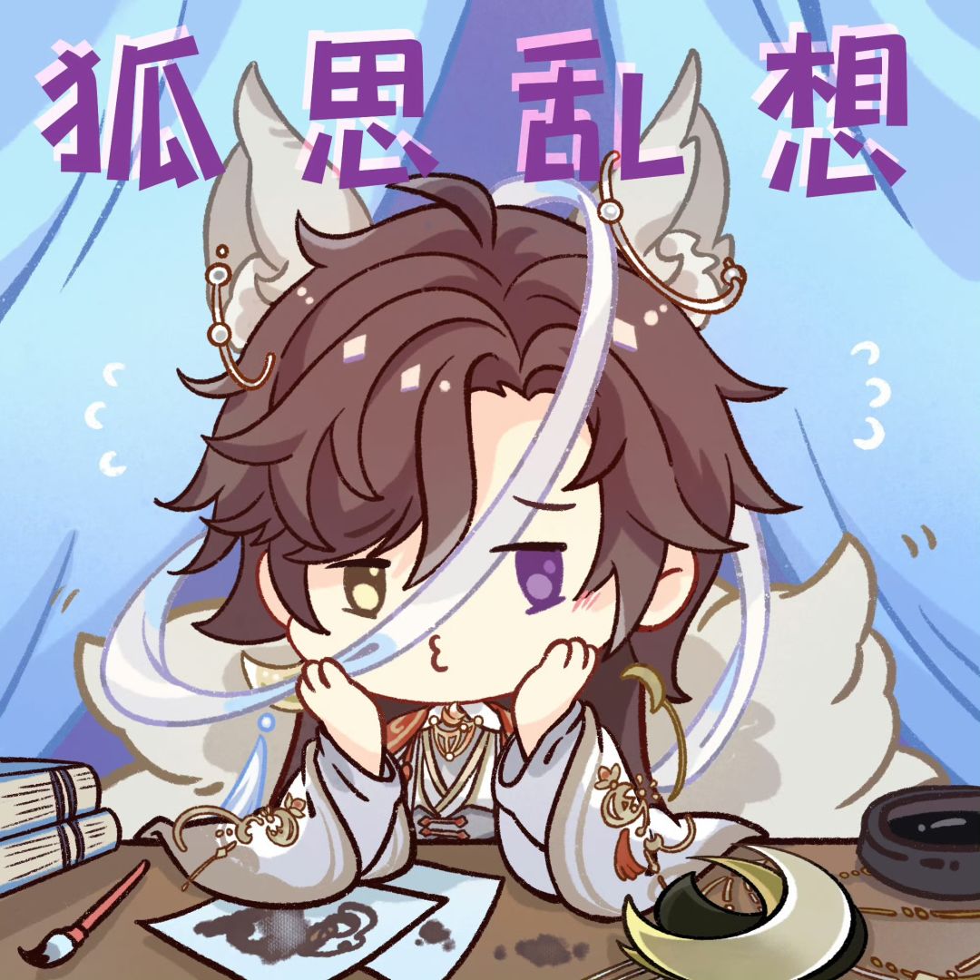 幻念千象〡青霁月表情包 2