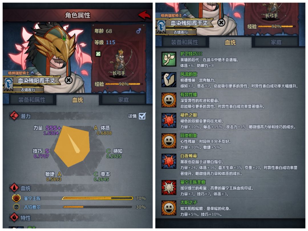 混血神子收集完成(物理篇) 5