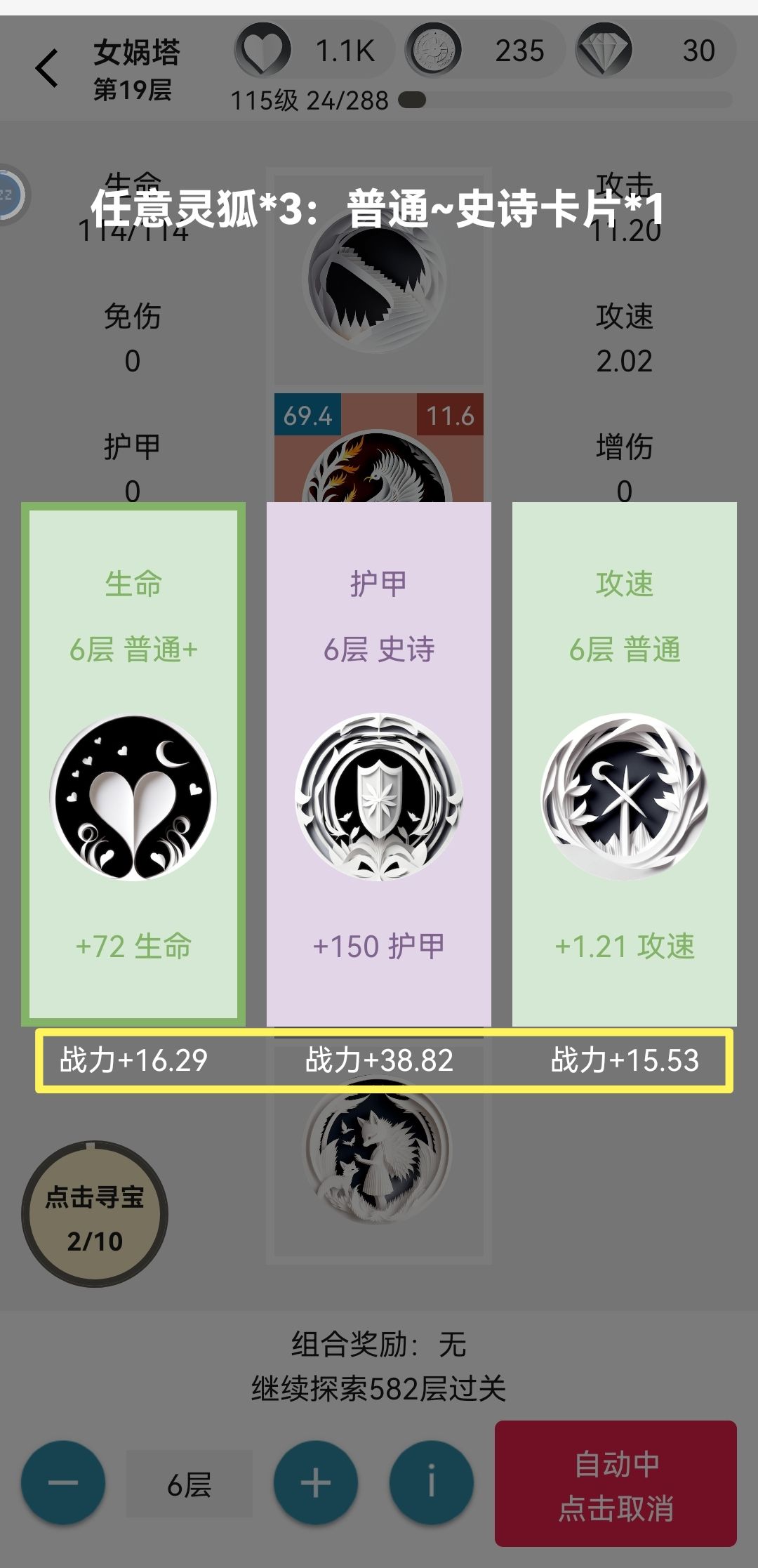 个人通关想法截图