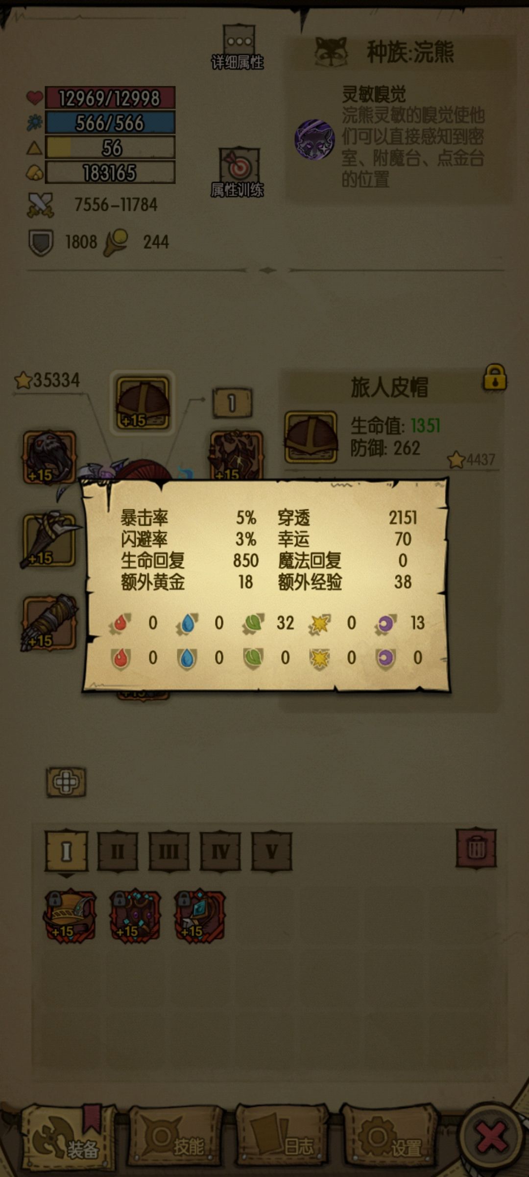 萌新,这个配置可以去打噩梦了吗QAQ 1
