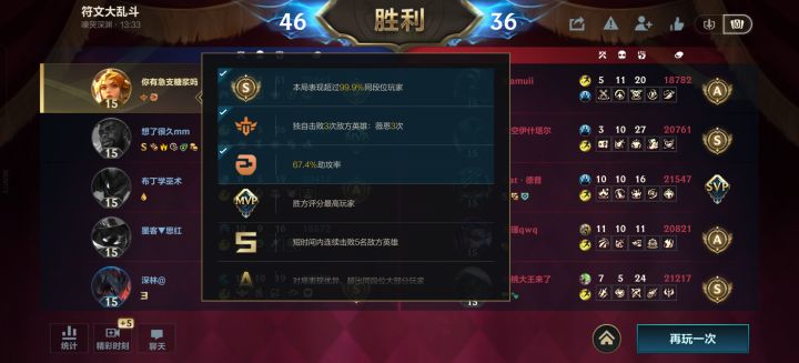 这个薇恩不管三两下给你打死了截图