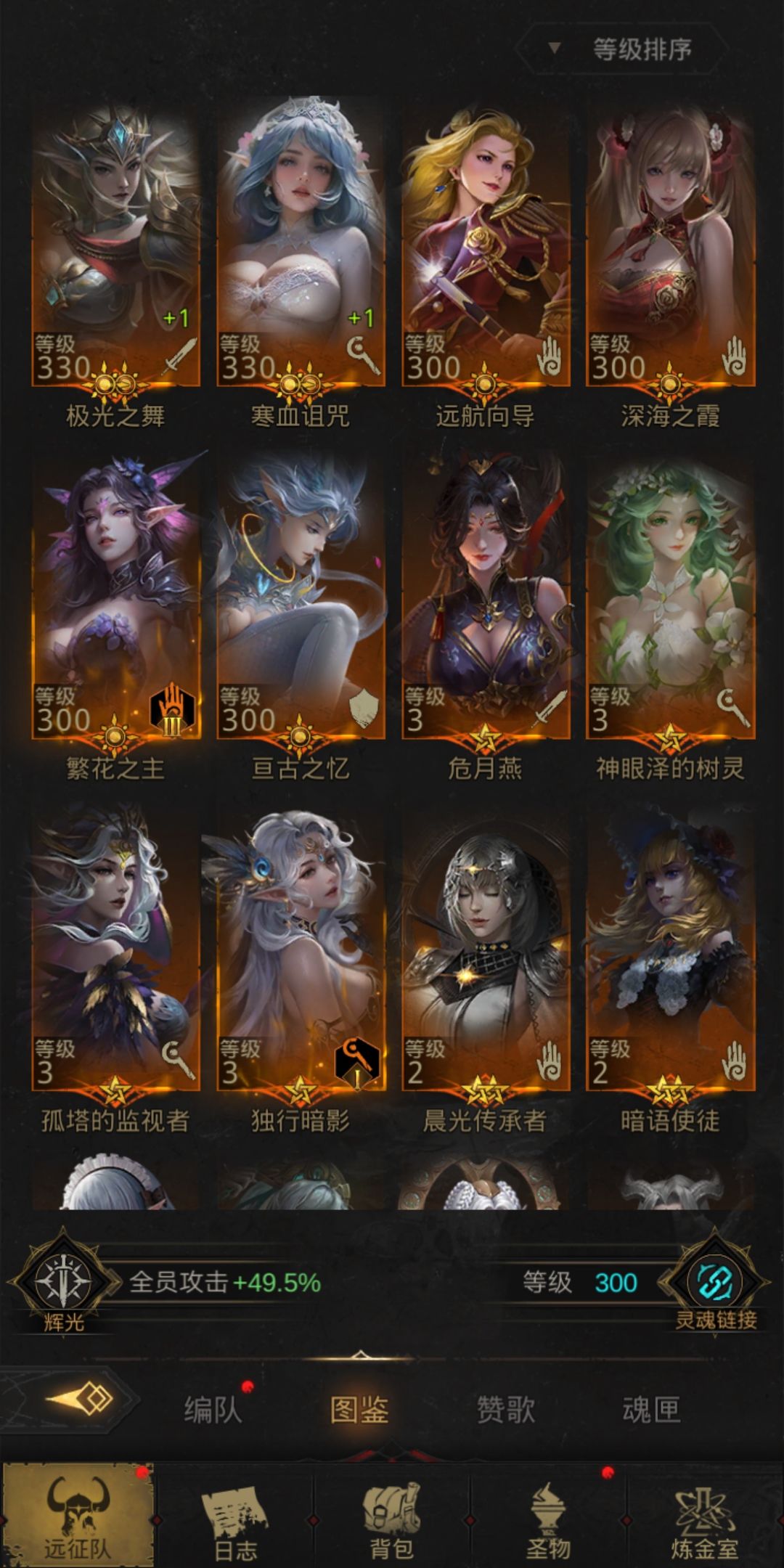 刚到云之宫,要碎魂拉330链接吗 4