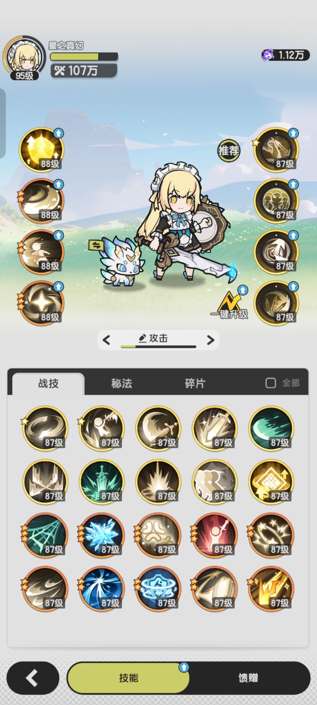 极限过139万猴子 2