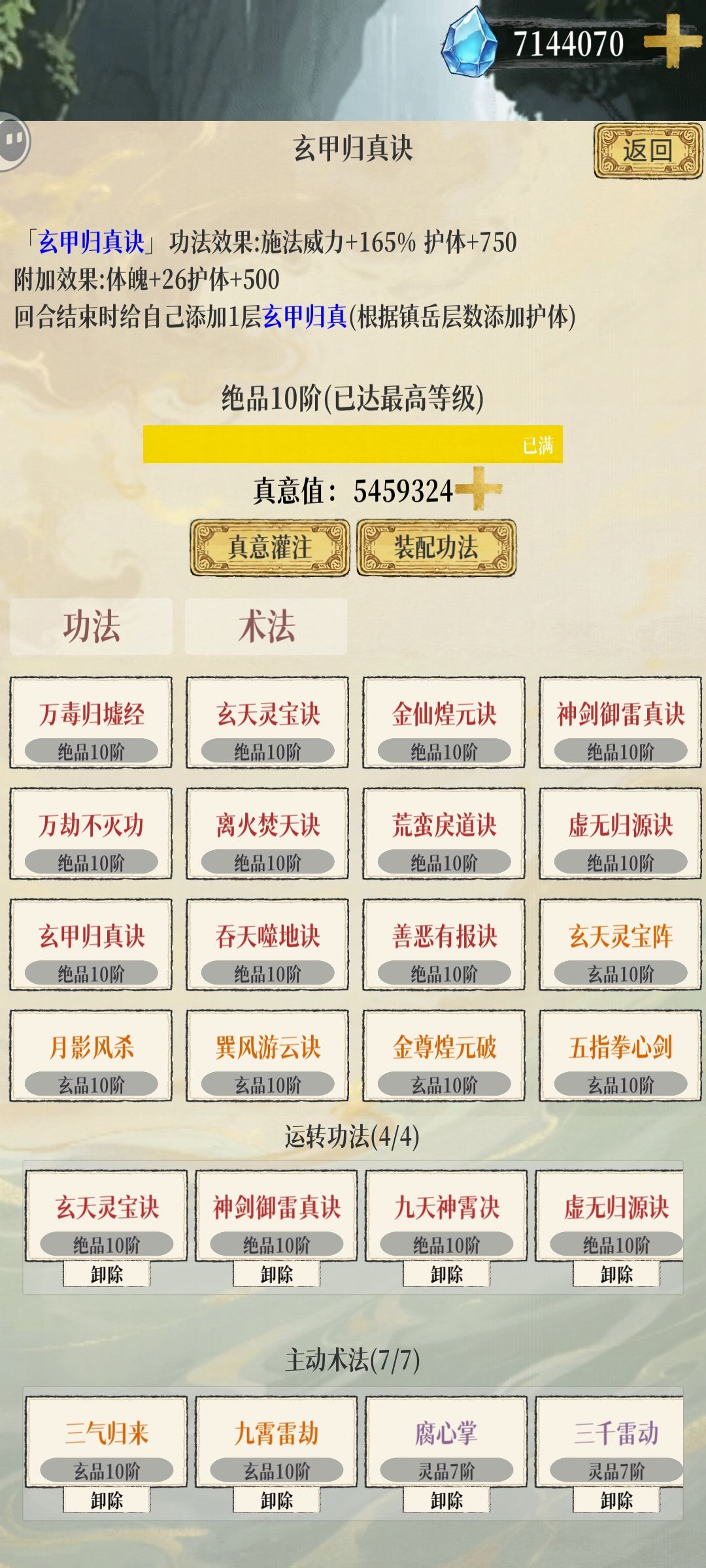 新版本5boss功法 3