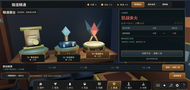 新手攻略贴，如何不看广告游玩全流程，为什么你总失败？截图