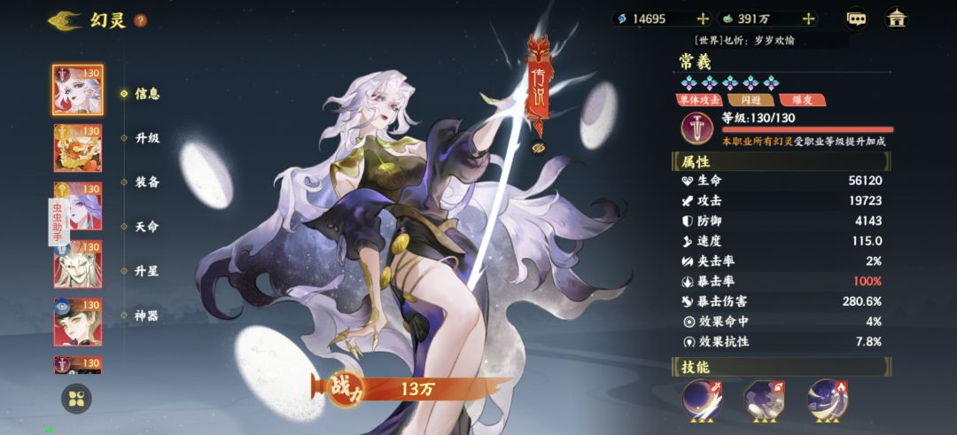 山海老登答疑截图