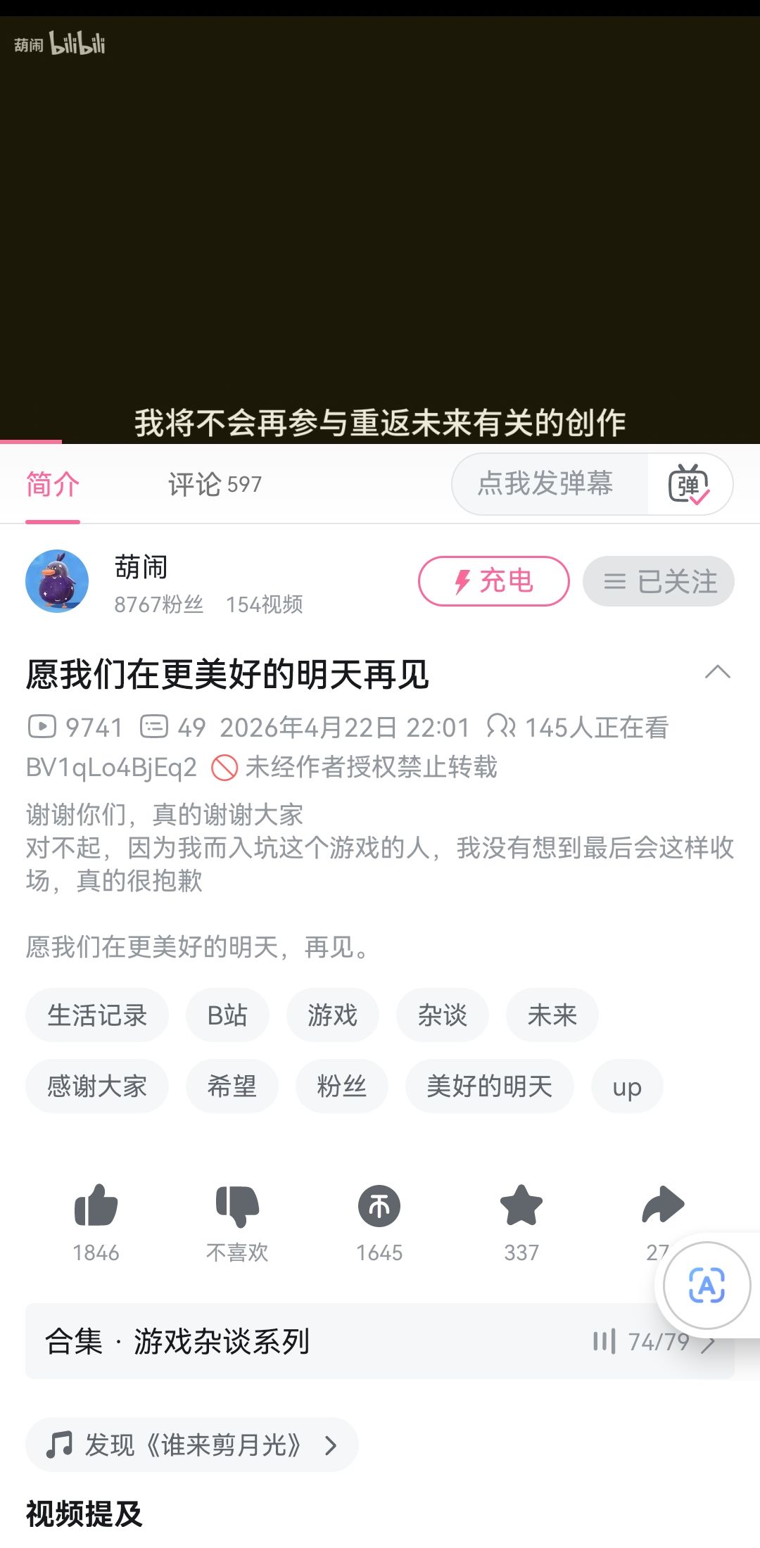 真该死啊! 1