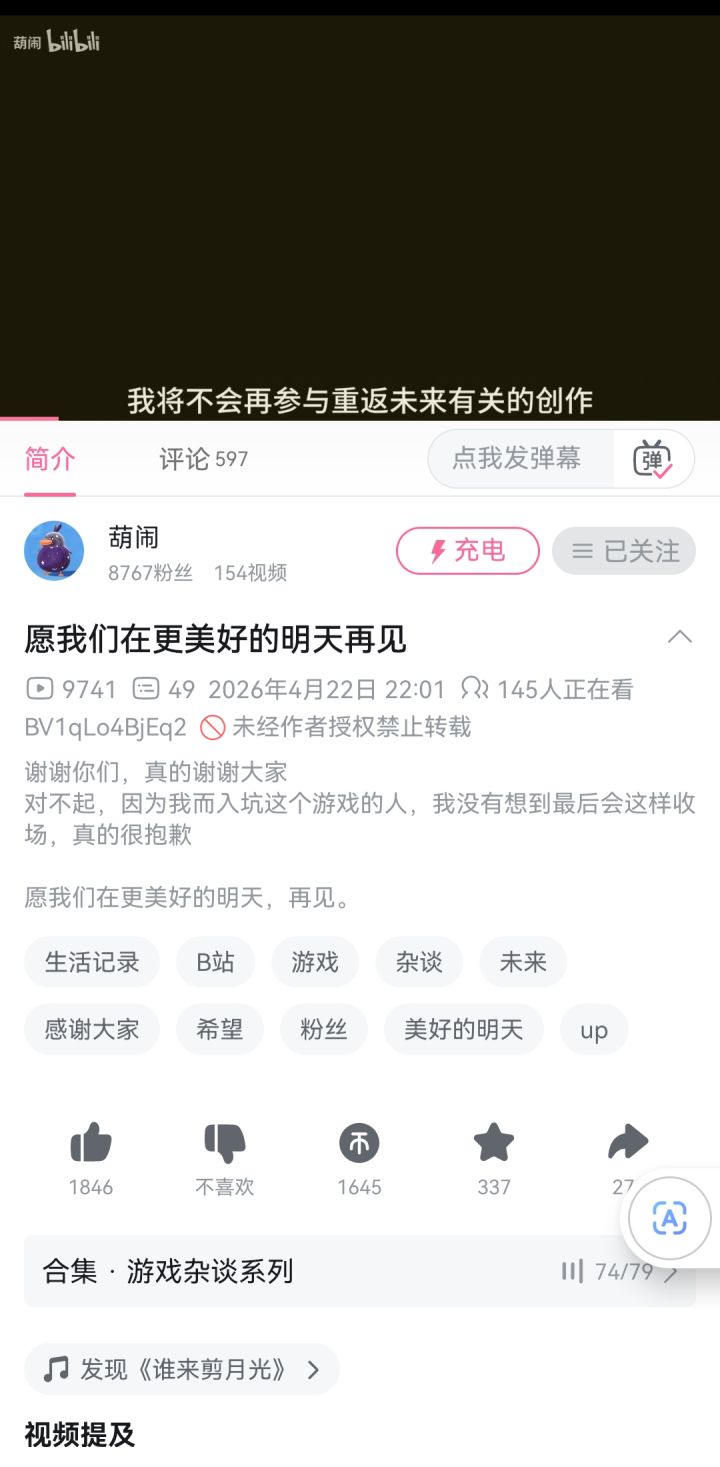 真该死啊!截图