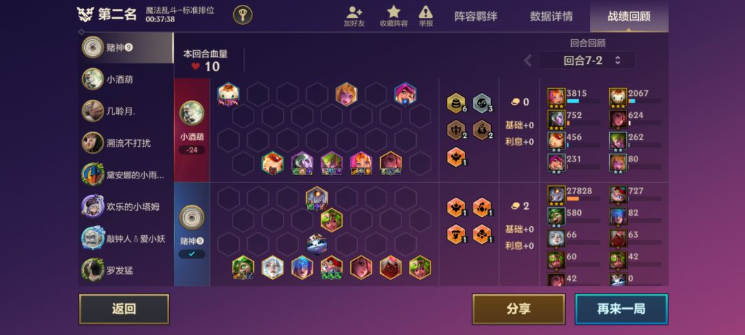 当对手突然掏出一个五费 3