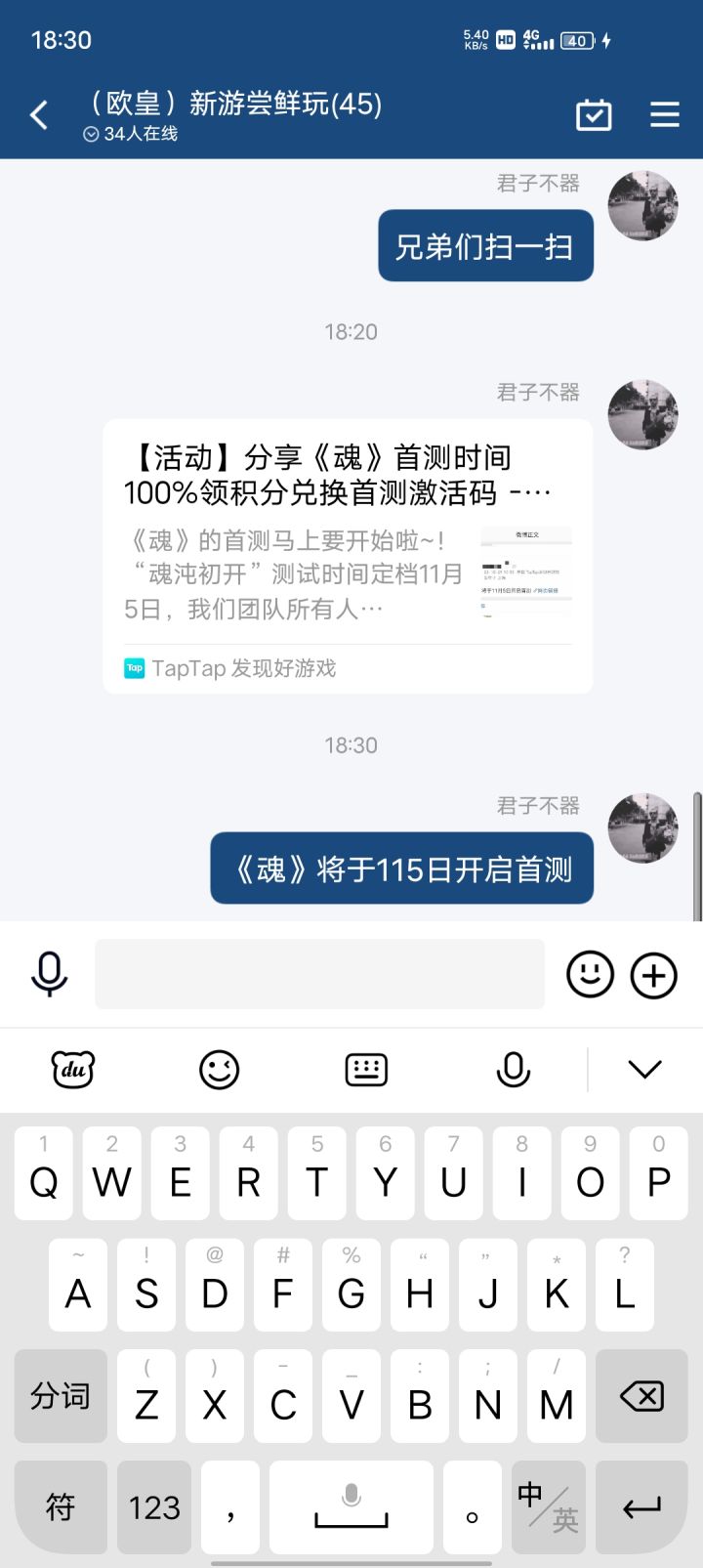 TapTap