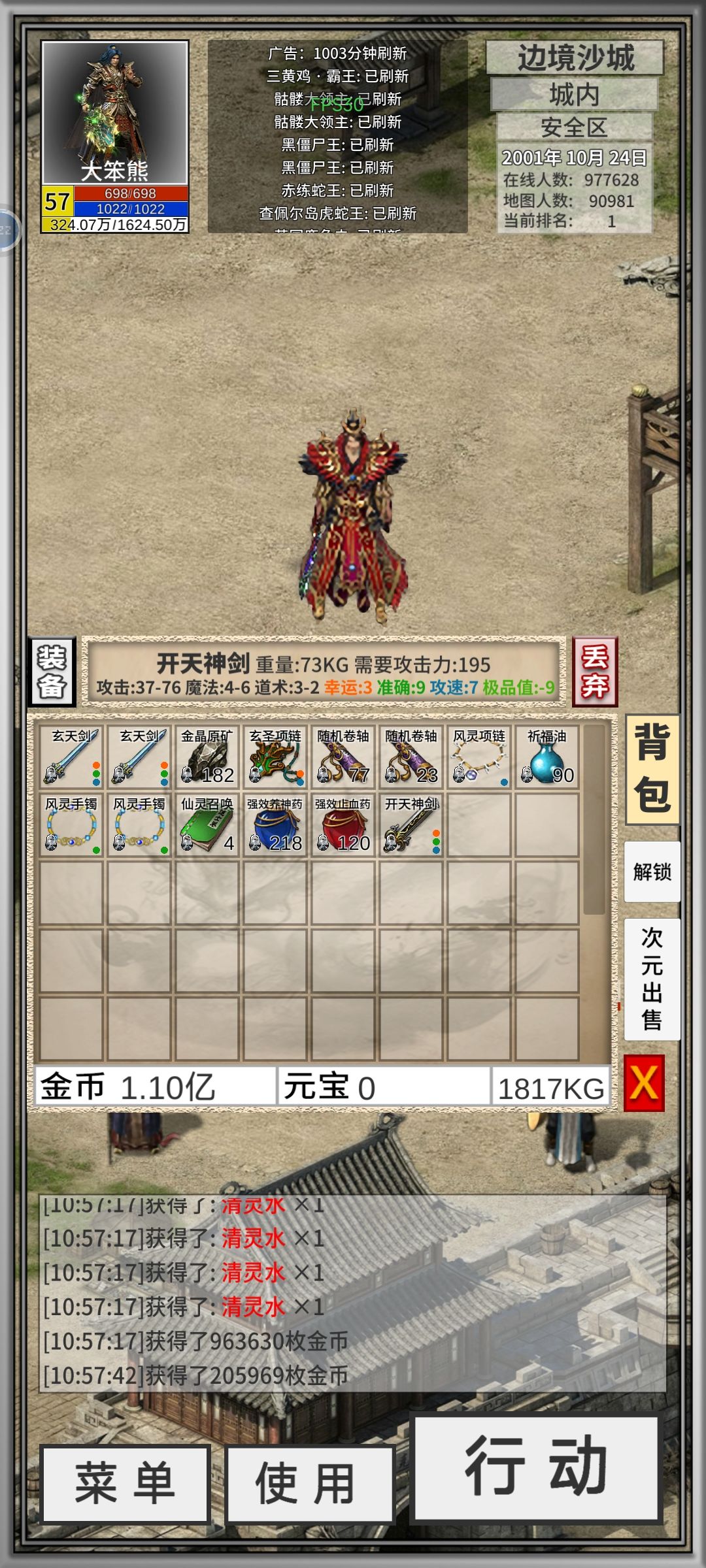 出货老歪 1