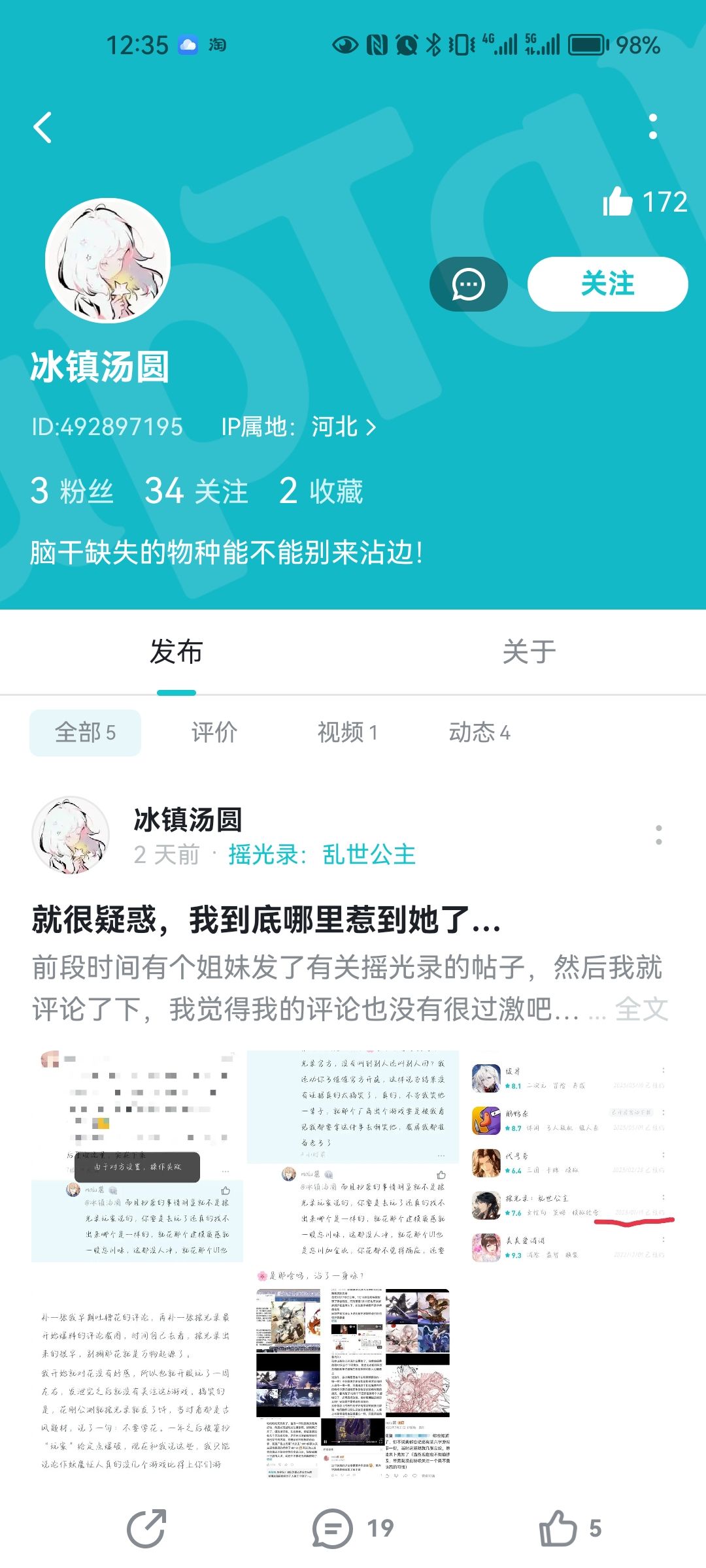 啊？我寻思我也没。。。。哦是我被拉黑了啊 3