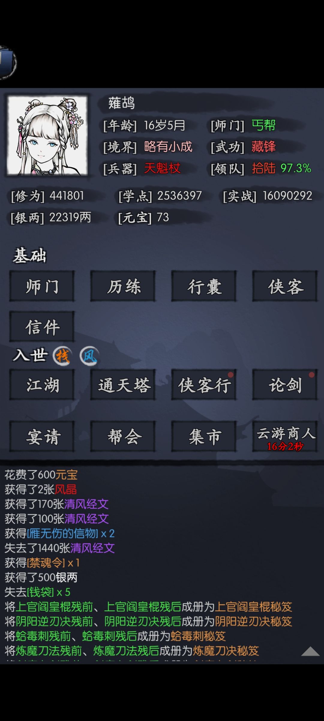 角色专武在哪里啊? 2