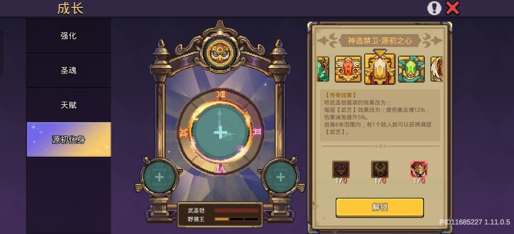 这个应该怎么玩。截图