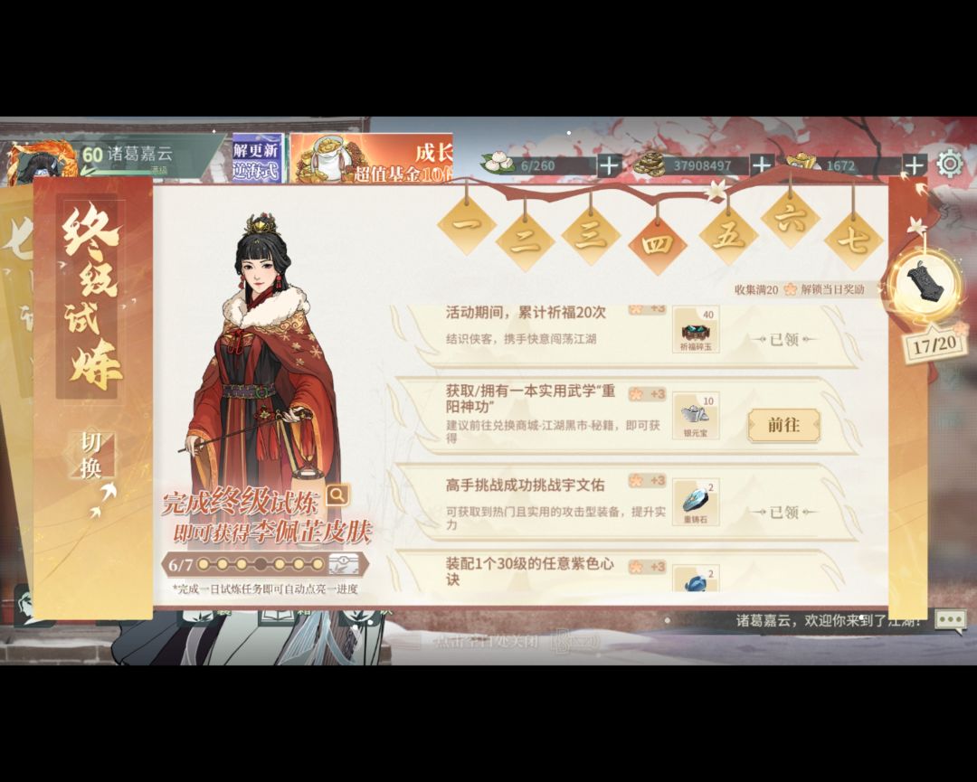 新手活动 1