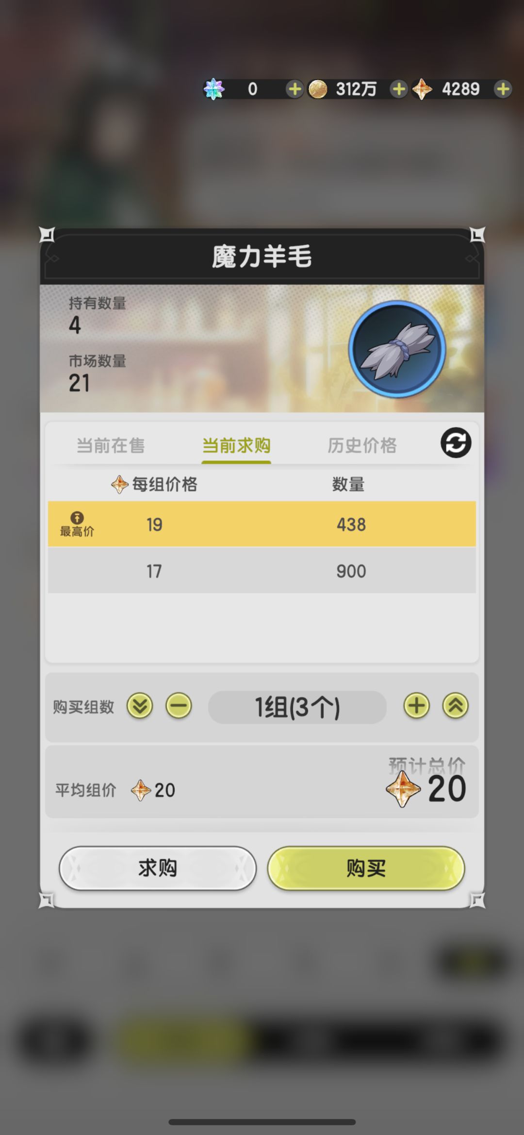 零氪单号净化之庭前记录 8