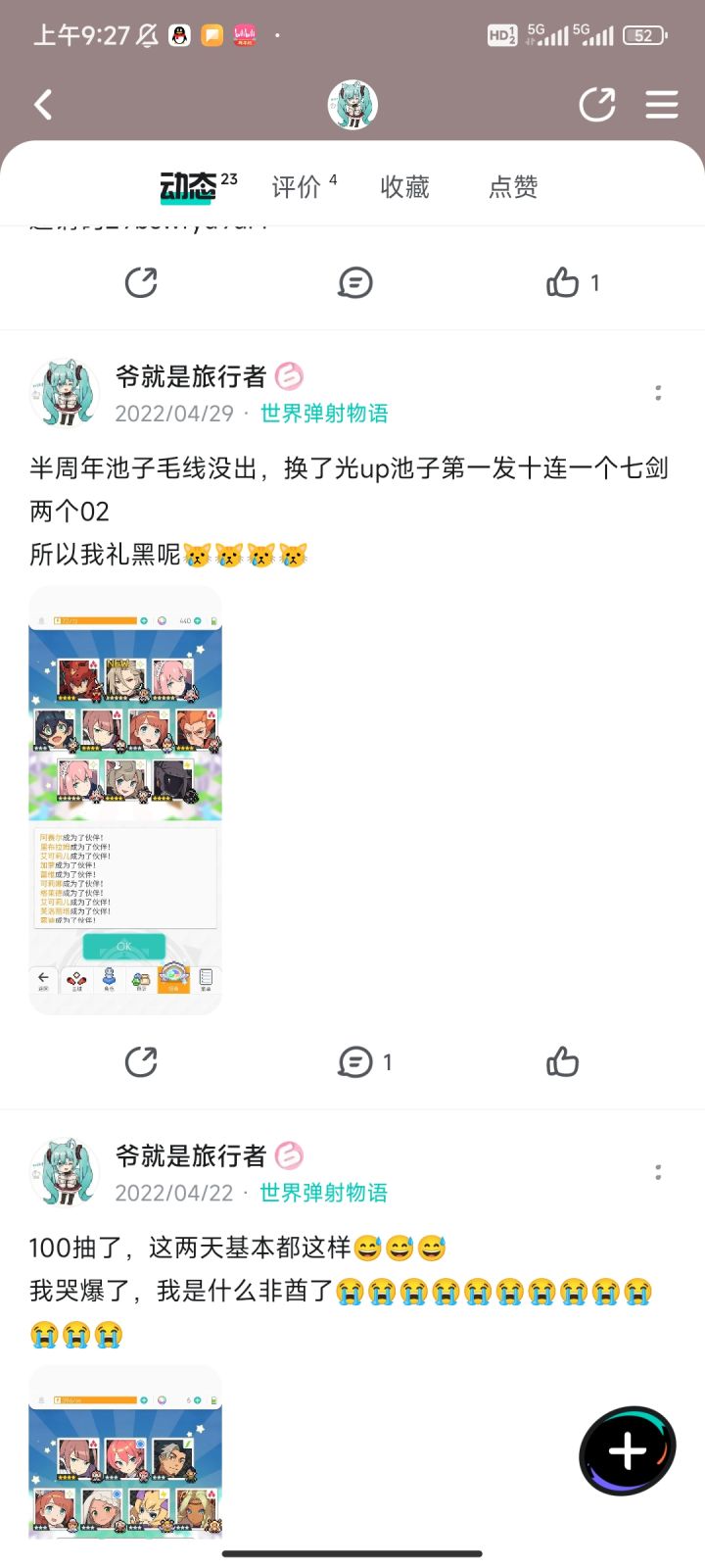 想问一下是清过号吗截图