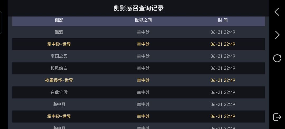 第一发十连…… 3