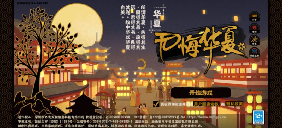 一直转圈,进不来游戏 1