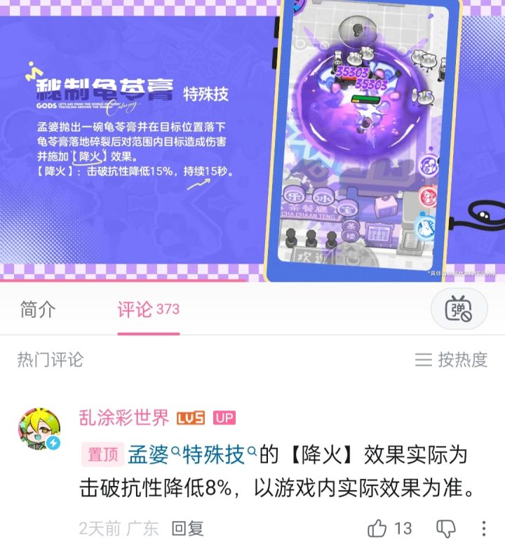 你游真逆天,连个解释公告都没有就直接削截图