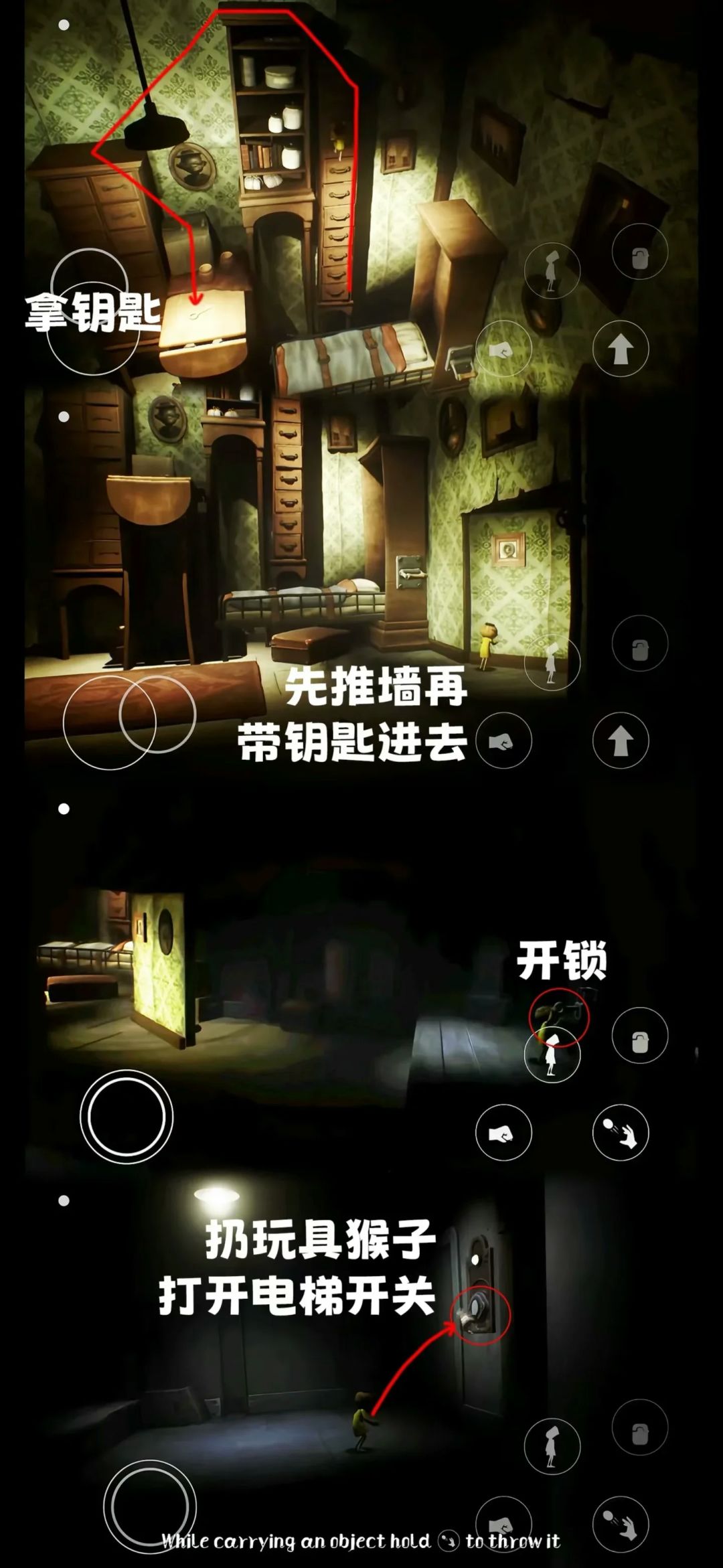 小小梦魇 第二章全流程图文攻略 3