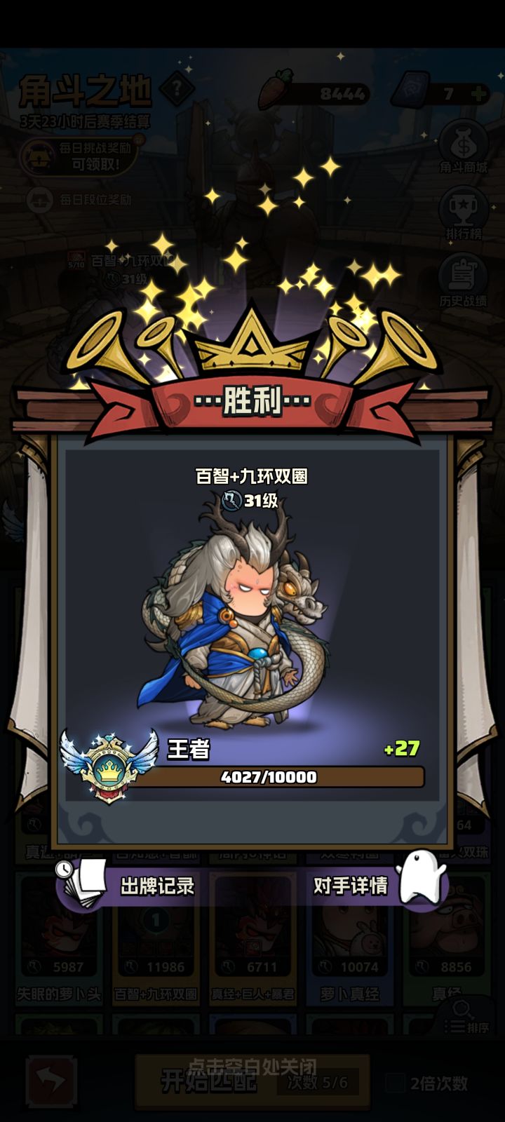 免费的雷免疫，见者有份截图