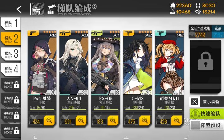 有大佬教一下吗，咋配队伍截图
