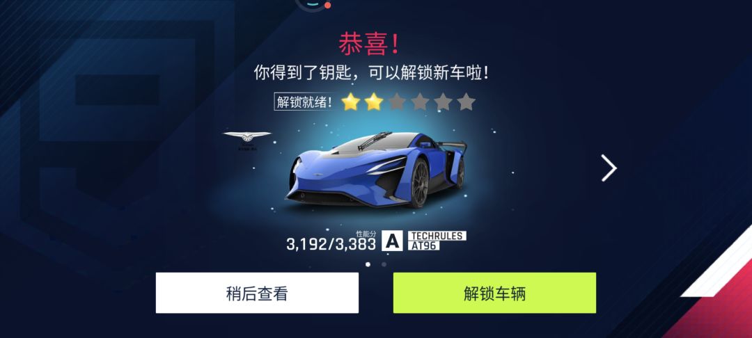 提车记录 3